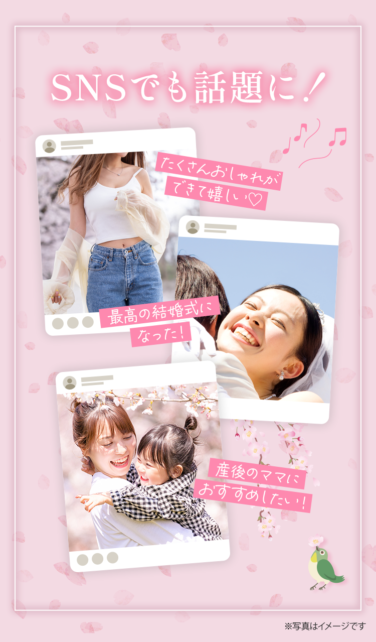 SNSで話題